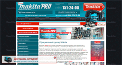 Desktop Screenshot of makitapro.ru